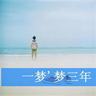 钢铁侠3